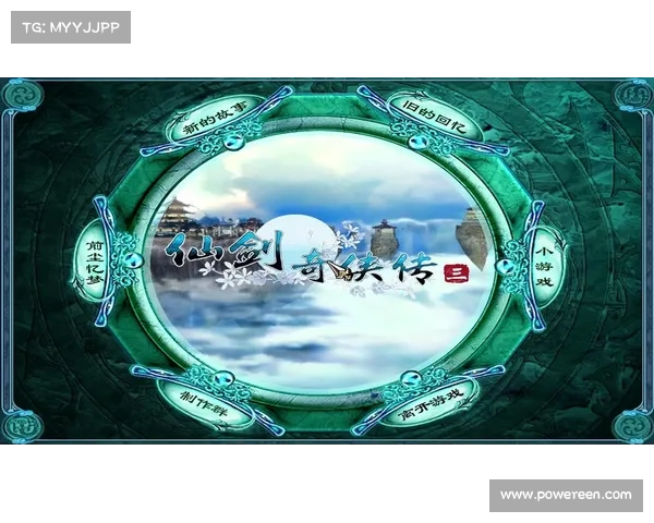 《详细解析仙剑三窗口化模式操作步骤轻松享受经典游戏体验》 《详细解析仙剑三窗口化模式操作步骤轻松享受经典游戏体验》