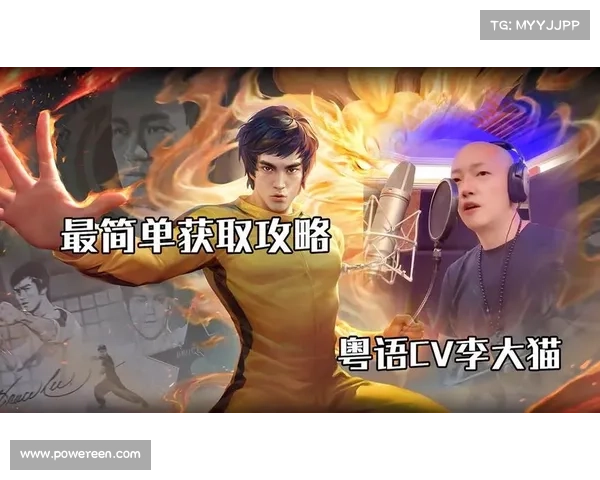 如何让李小龙语音包成为你王者荣耀游戏中的最佳伙伴 如何让李小龙语音包成为你王者荣耀游戏中的最佳伙伴