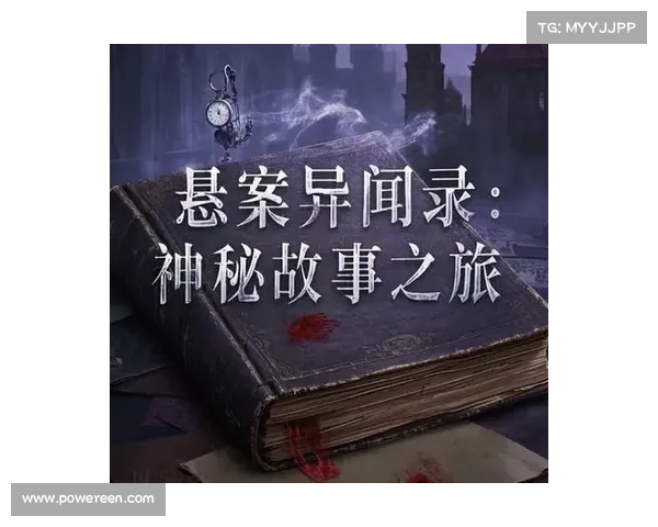 尘封已久的谜团解密揭示背后不为人知的故事与真相 尘封已久的谜团解密揭示背后不为人知的故事与真相